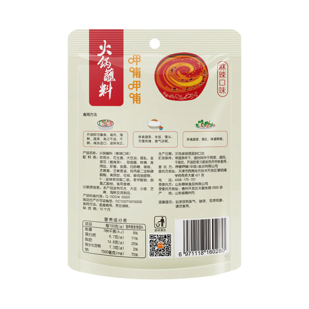 Xiabuxiabu Spicy Hot Pot Dipping Sauce - 120g Pack - Image 4