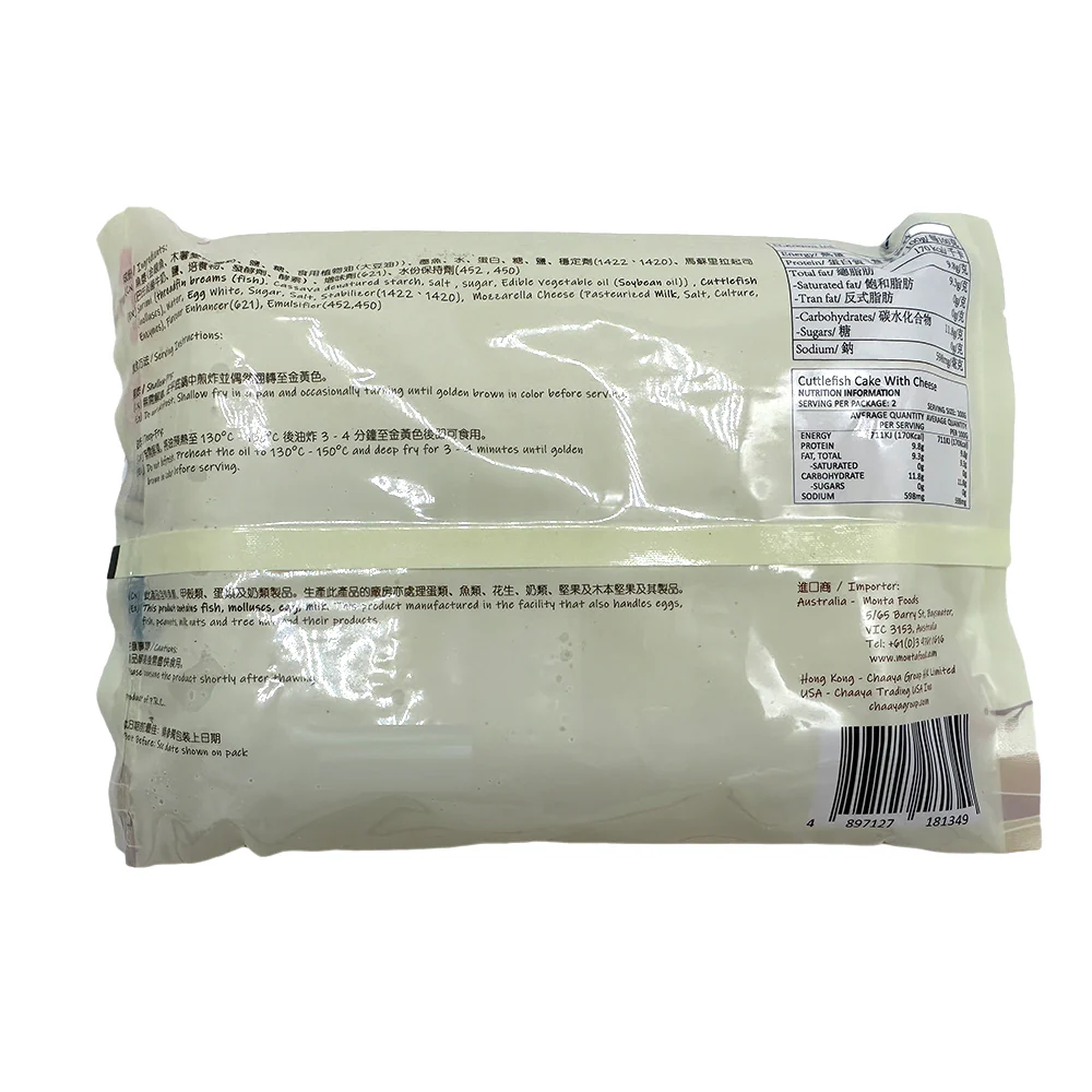 Xian Cuttlefish Cake with Cheese - 200g - Image 3