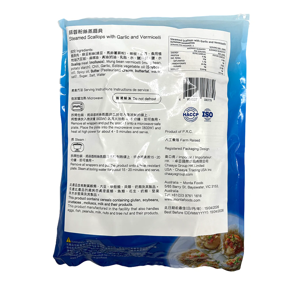Xian Frozen Steamed Scallops with Garlic and Vermicelli - 200g - Image 3