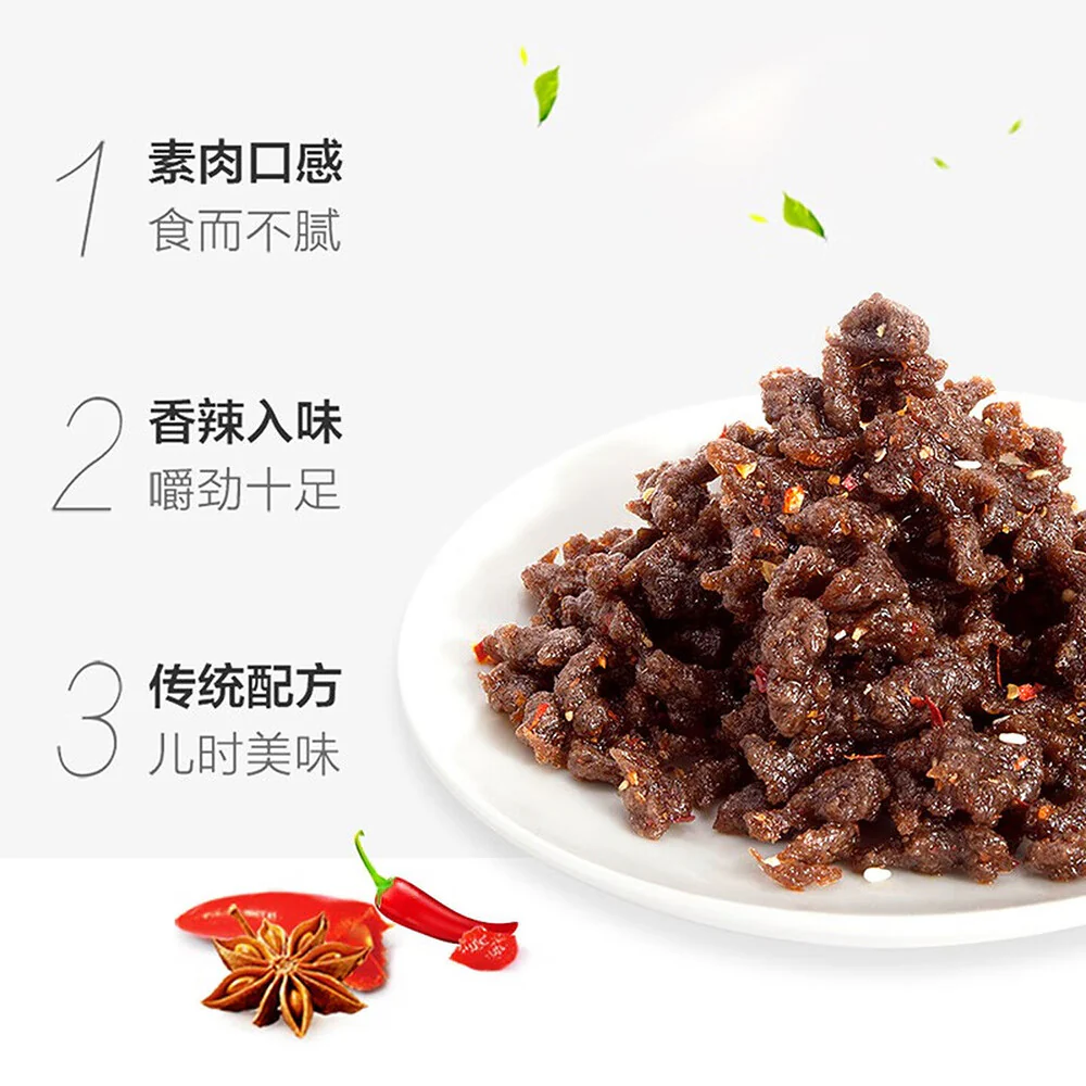 Xian Ge Spicy Vegetarian Beef Jerky 60g - Image 4