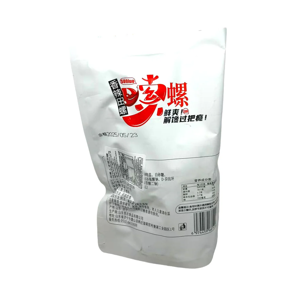 Xianchaoren Suoluo Spicy Braised Snails 120g – Ready-to-Eat River Snail Snack - Image 2
