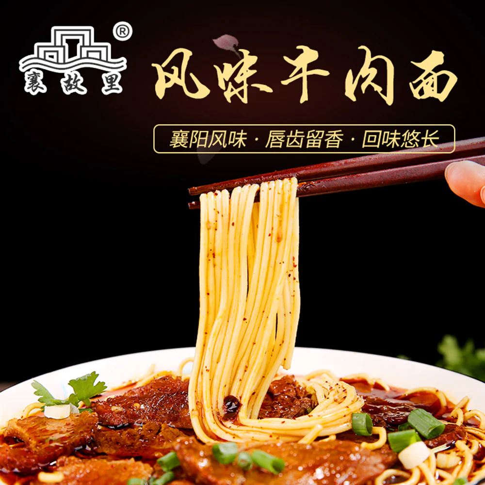 Xiang Guli Beef Noodles - 200g - Image 2
