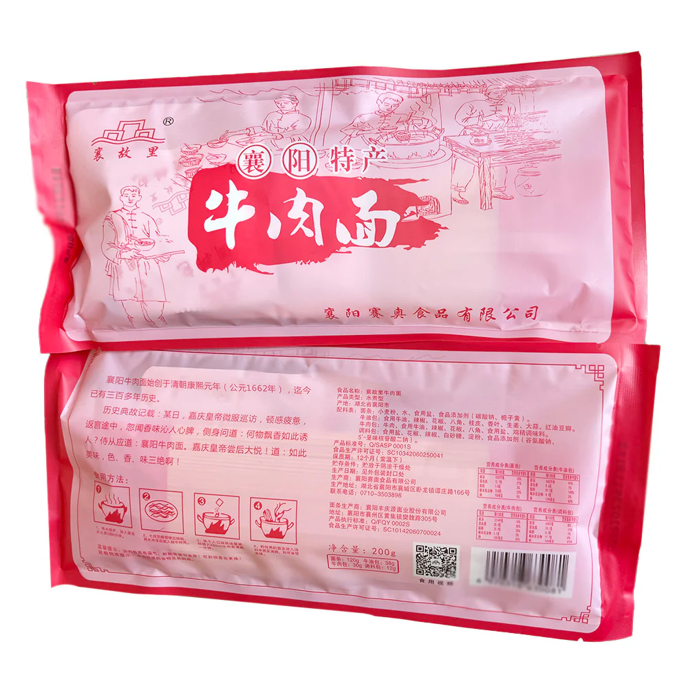 Xiang Guli Beef Noodles - 200g - Image 5