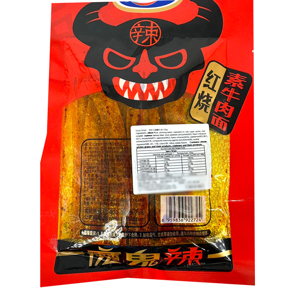 XianGe Devil Spicy Vegetarian Beef Noodles Snack - 105g - Image 2