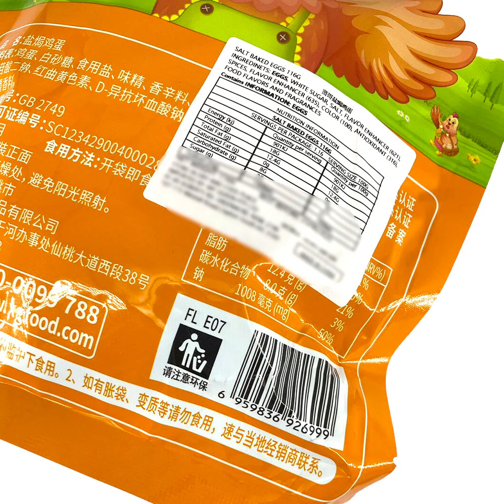 XianGe Salt Baked Egg - 116g - Image 4
