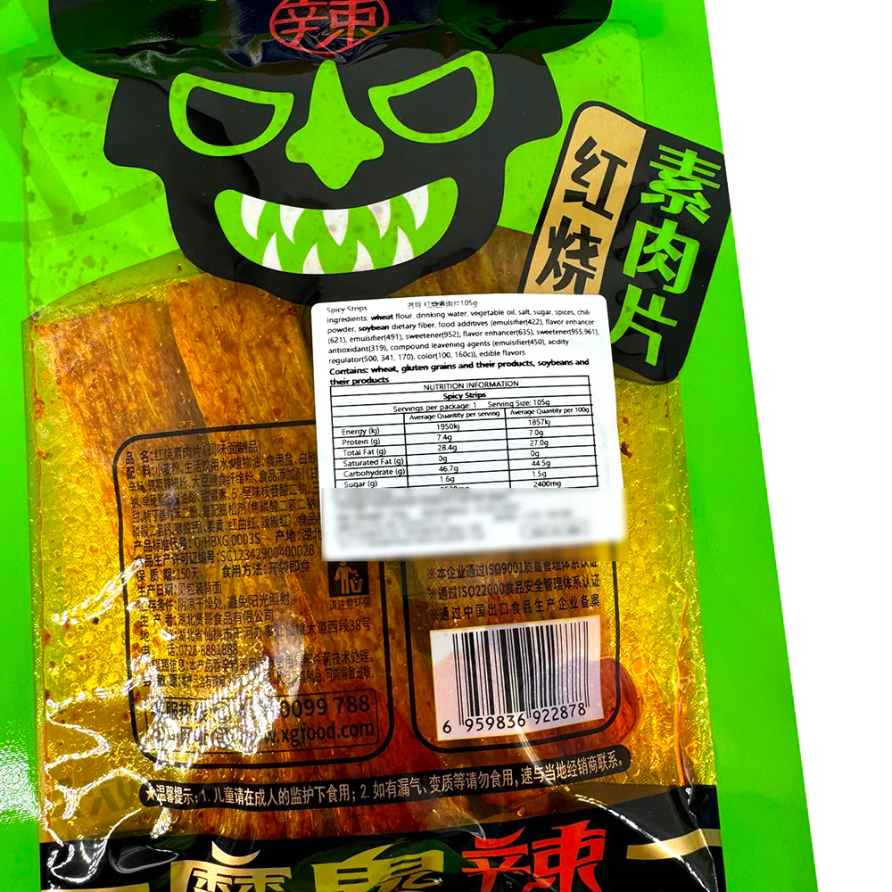 XianGe Spicy Devil Vegetarian Snack - Braised Flavor, 105g - Image 2