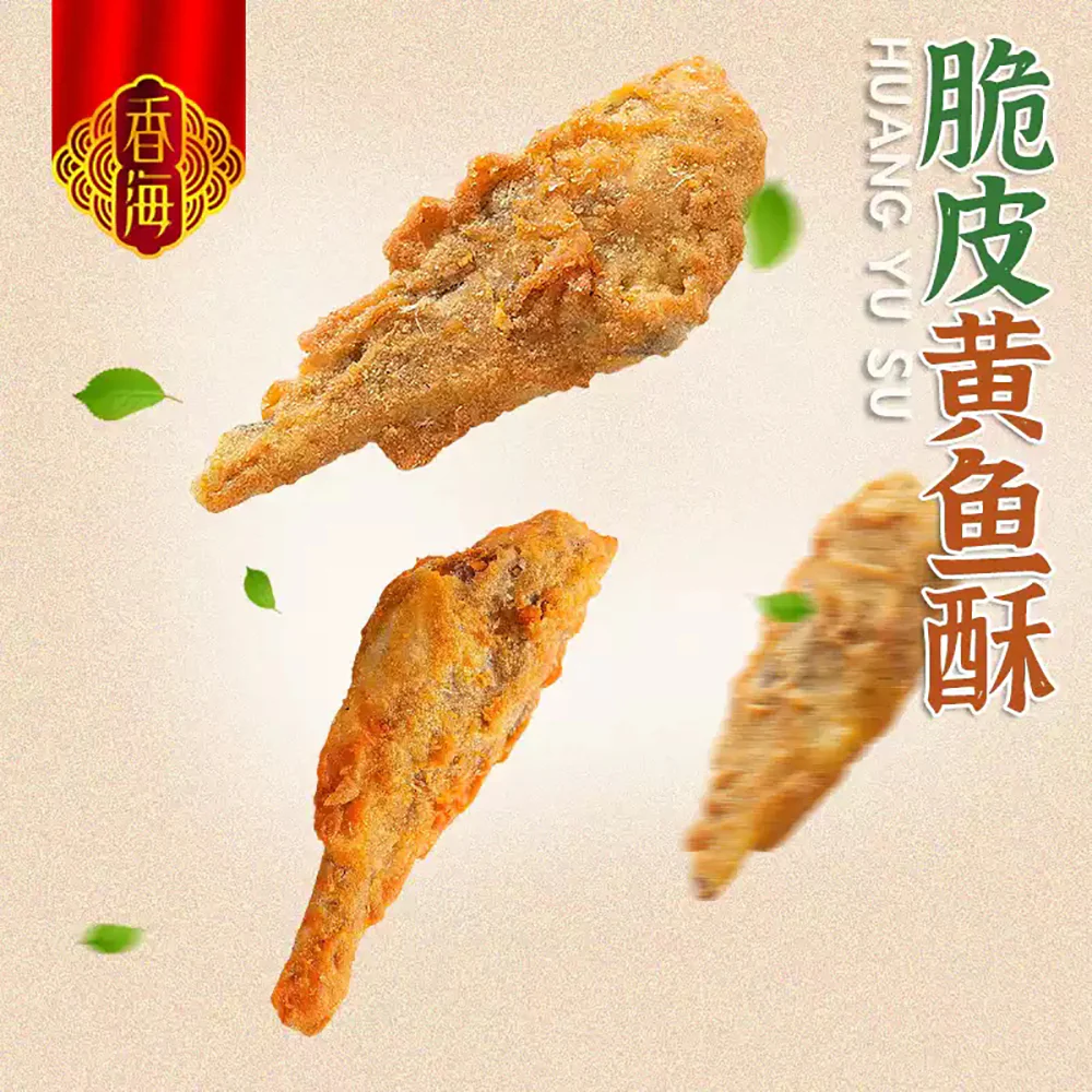 Xianghai Crispy Yellow Croaker Snack - Spicy Flavor, 50g - Image 2
