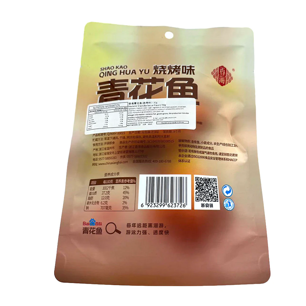 Xianghai Grilled Mackerel - BBQ Flavor, 90g - Image 2