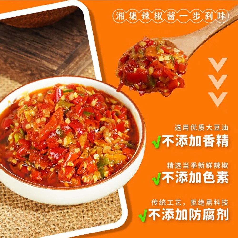 Xiangji No.1 Colorful Pepper Sauce - 258g - Image 2