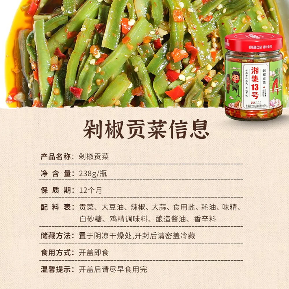 Xiangji No.13 Chopped Chili with Tribute Vegetables - 238g - Image 5