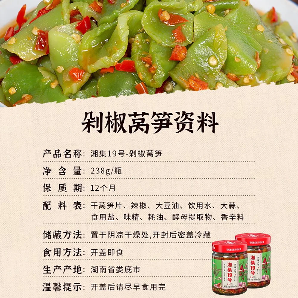 Xiangji No.19 Pickled Lettuce with Chili - 238g - Image 5