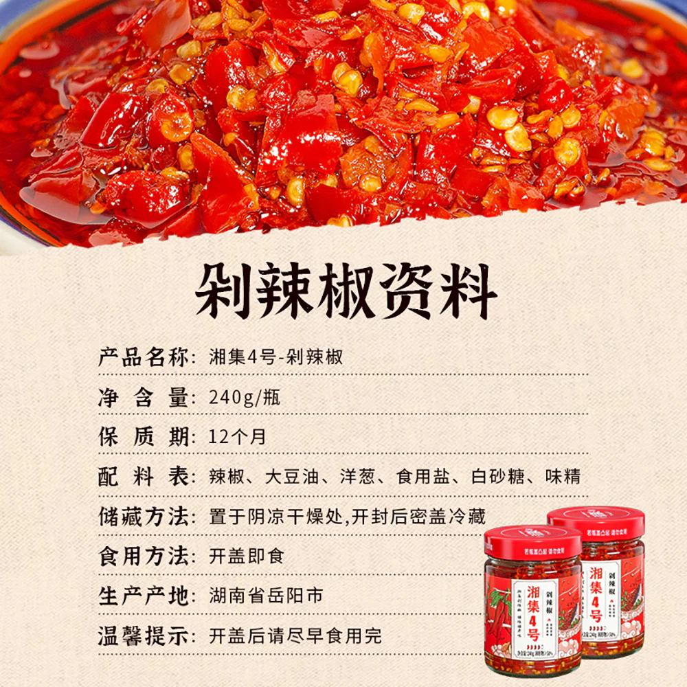 Xiangji No.4 Chopped Chili Sauce - 240g - Image 4