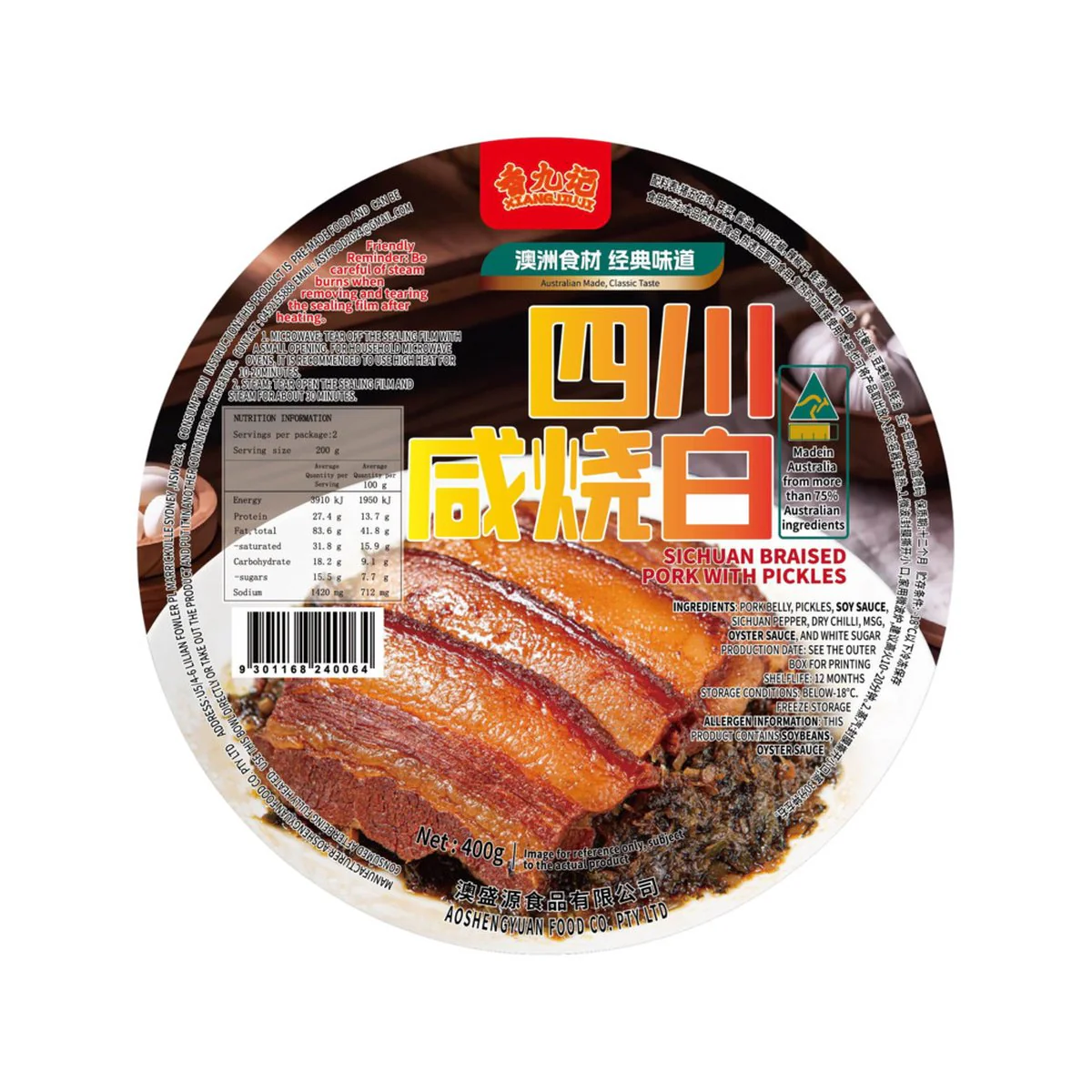 Xiangjiuji Sichuan Braised Pork with Pickles - 400g - Image 2