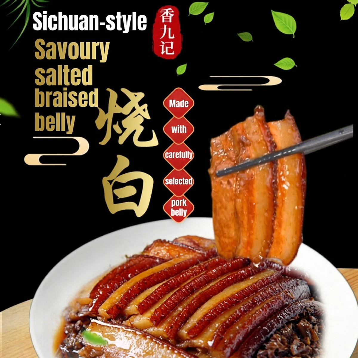 Xiangjiuji Sichuan Braised Pork with Pickles - 400g - Image 3