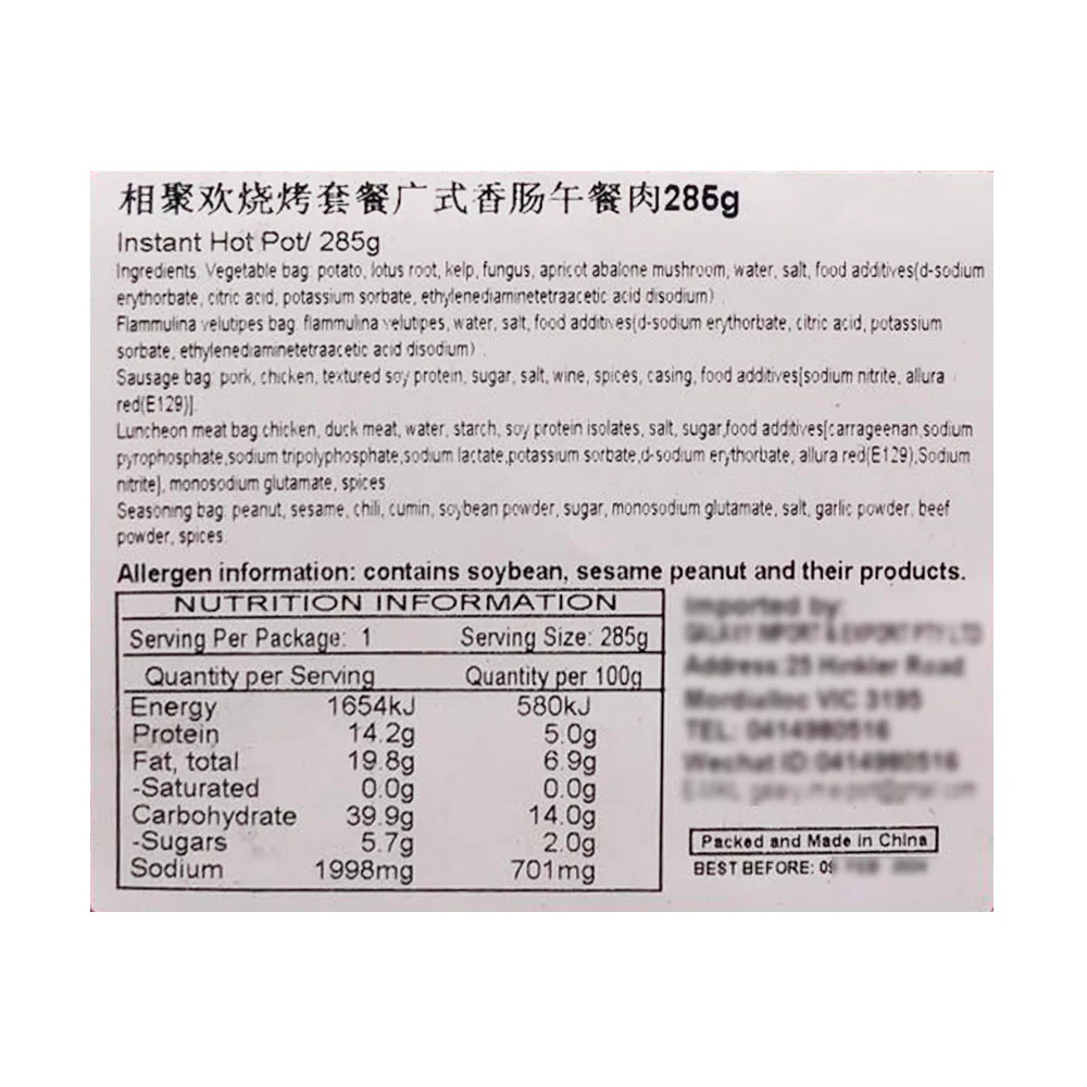 Xiangjuhuan Cantonese Sausage and Luncheon Meat Set - Zibo BBQ Flavor Instant Hot Pot - 285g - Image 5