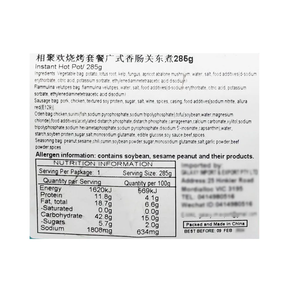 Xiangjuhuan Cantonese Sausage Oden Set - Zibo BBQ Flavor - Self-Heating Pot - 285g - Image 5