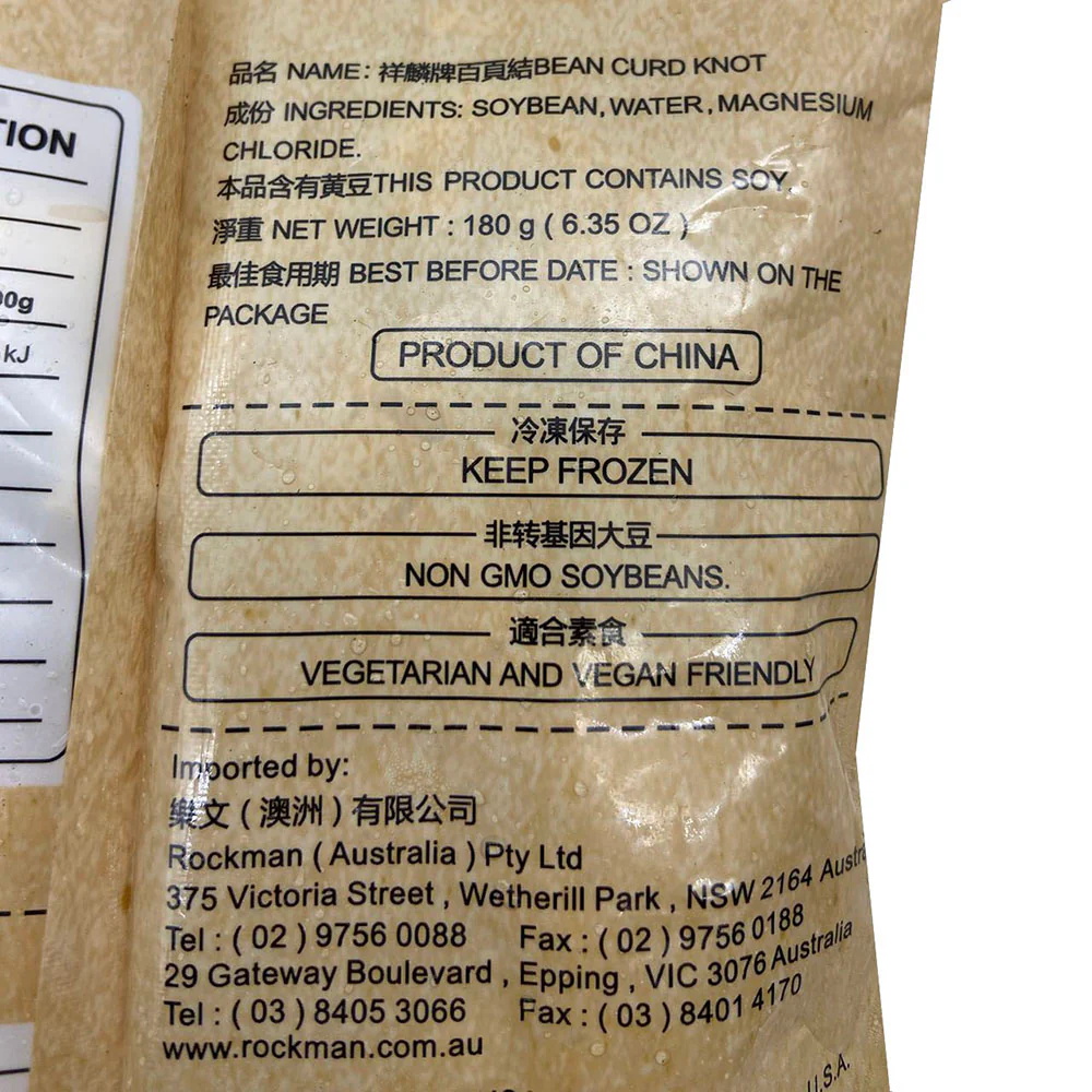 Xianglin Frozen Bean Curd Knot - 180g - Image 3