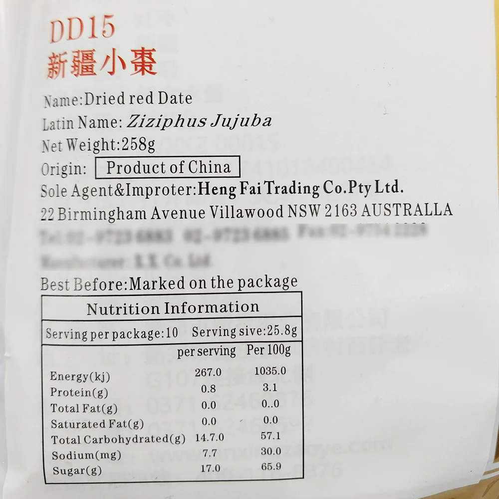 Xiangnian Xinjiang Red Dates - 258g - Image 2