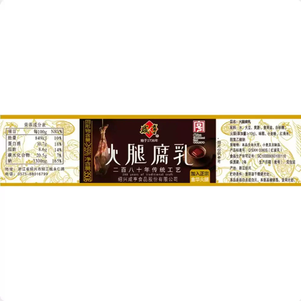 Xianheng Ham-Fermented Bean Curd 350g – Limited Import - Fermented Tofu - Image 5