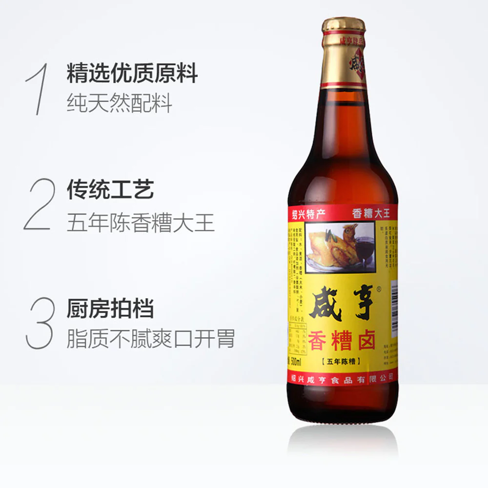 Xianheng Rice Wine Sauce - 500g - Image 2