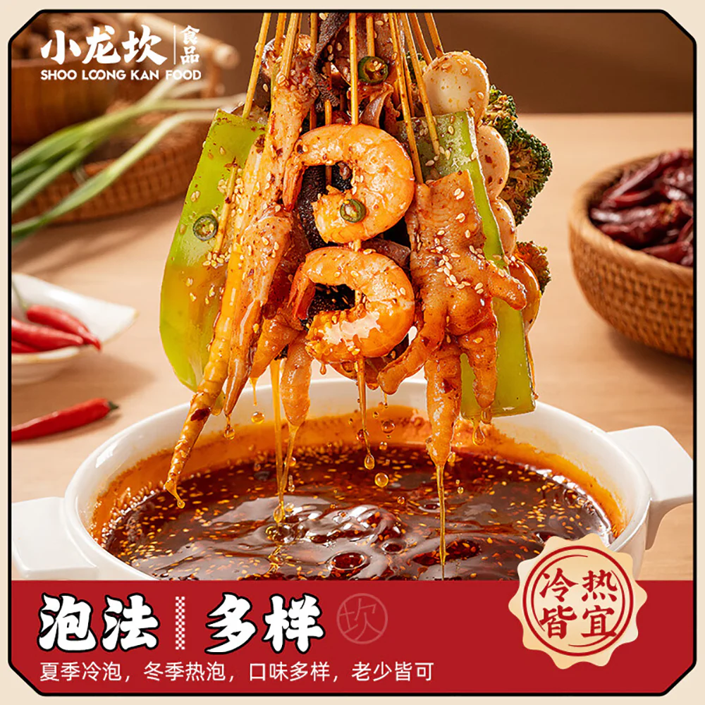Xiao Long Kan Red Oil Boboji Seasoning - 250g - Image 2