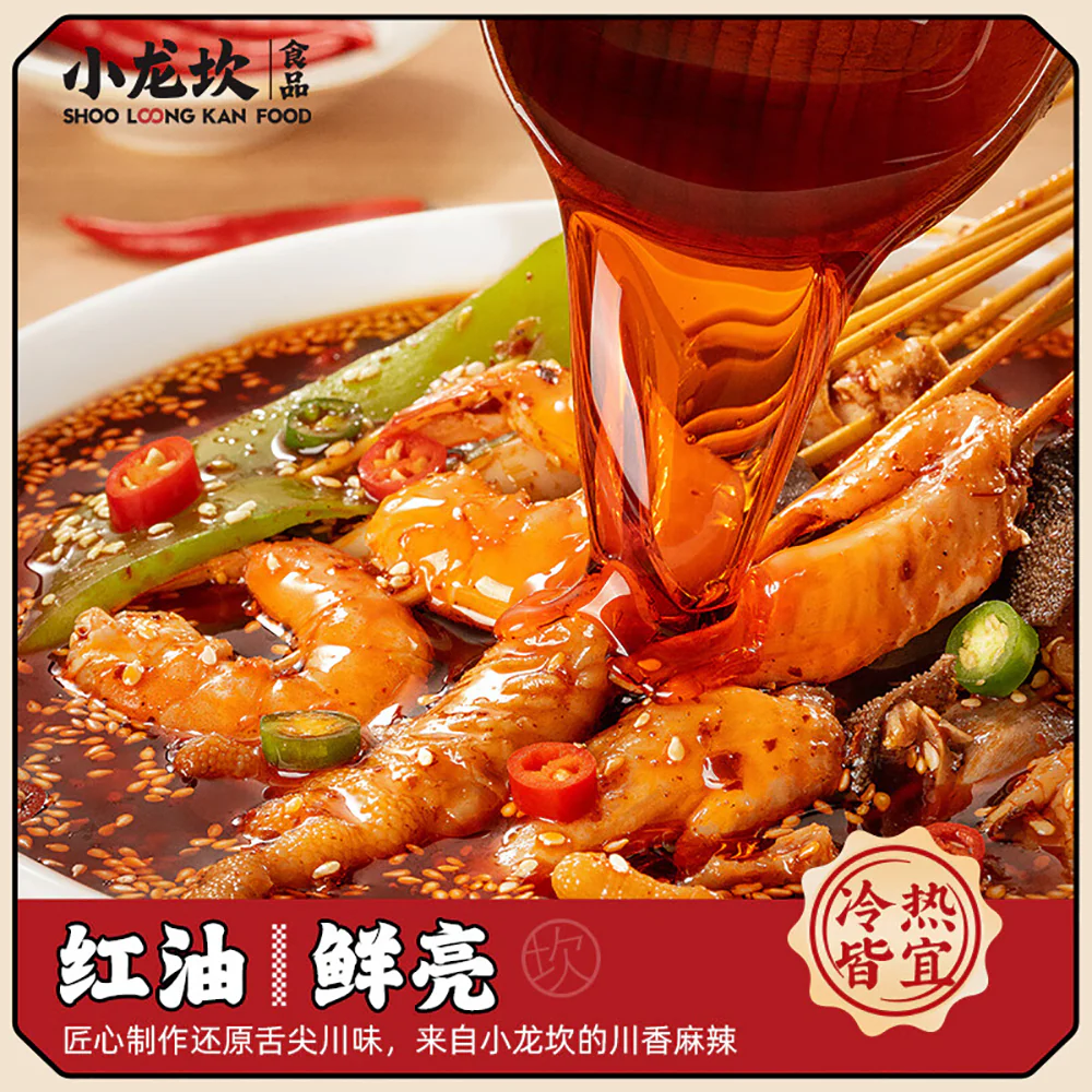 Xiao Long Kan Red Oil Boboji Seasoning - 250g - Image 3