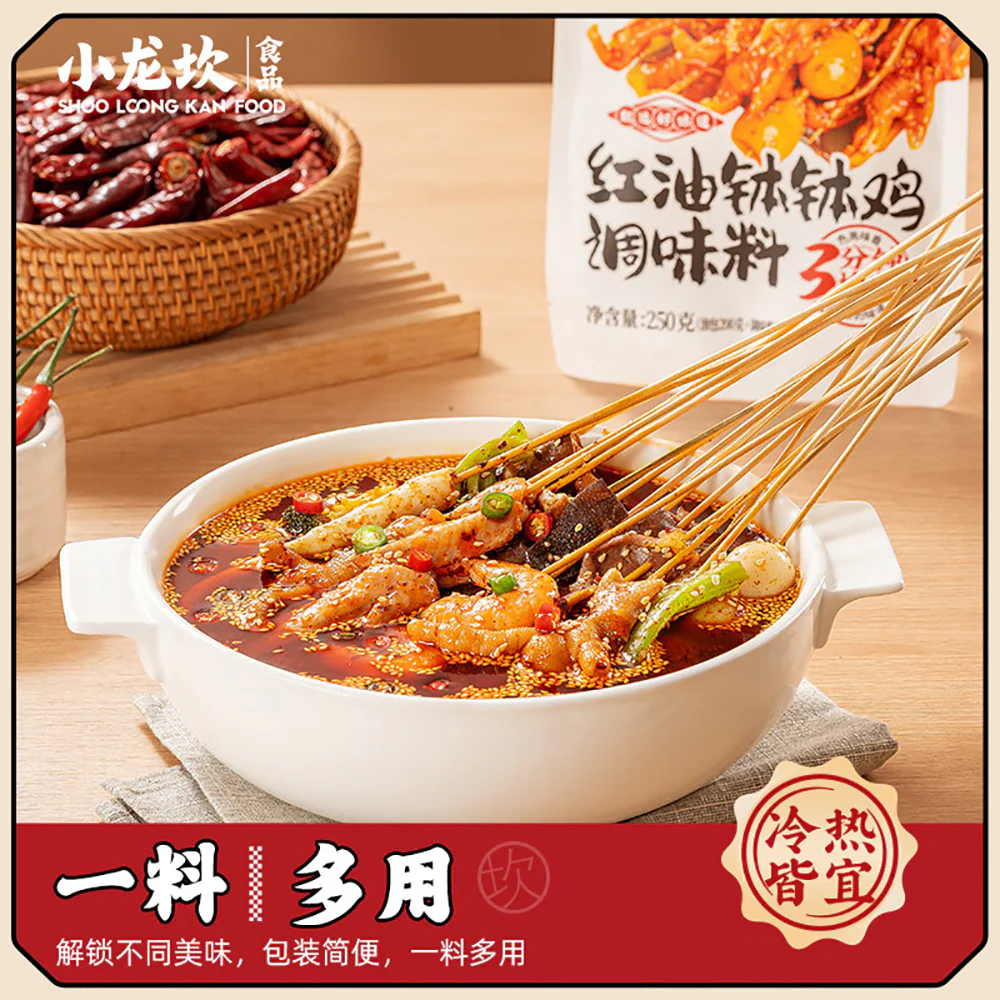 Xiao Long Kan Red Oil Boboji Seasoning - 250g - Image 4