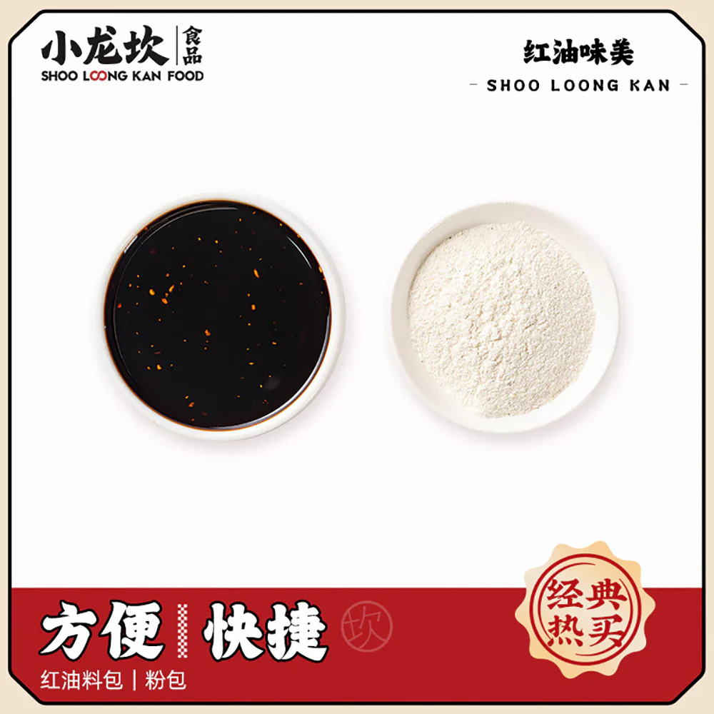 Xiao Long Kan Red Oil Boboji Seasoning - 250g - Image 5