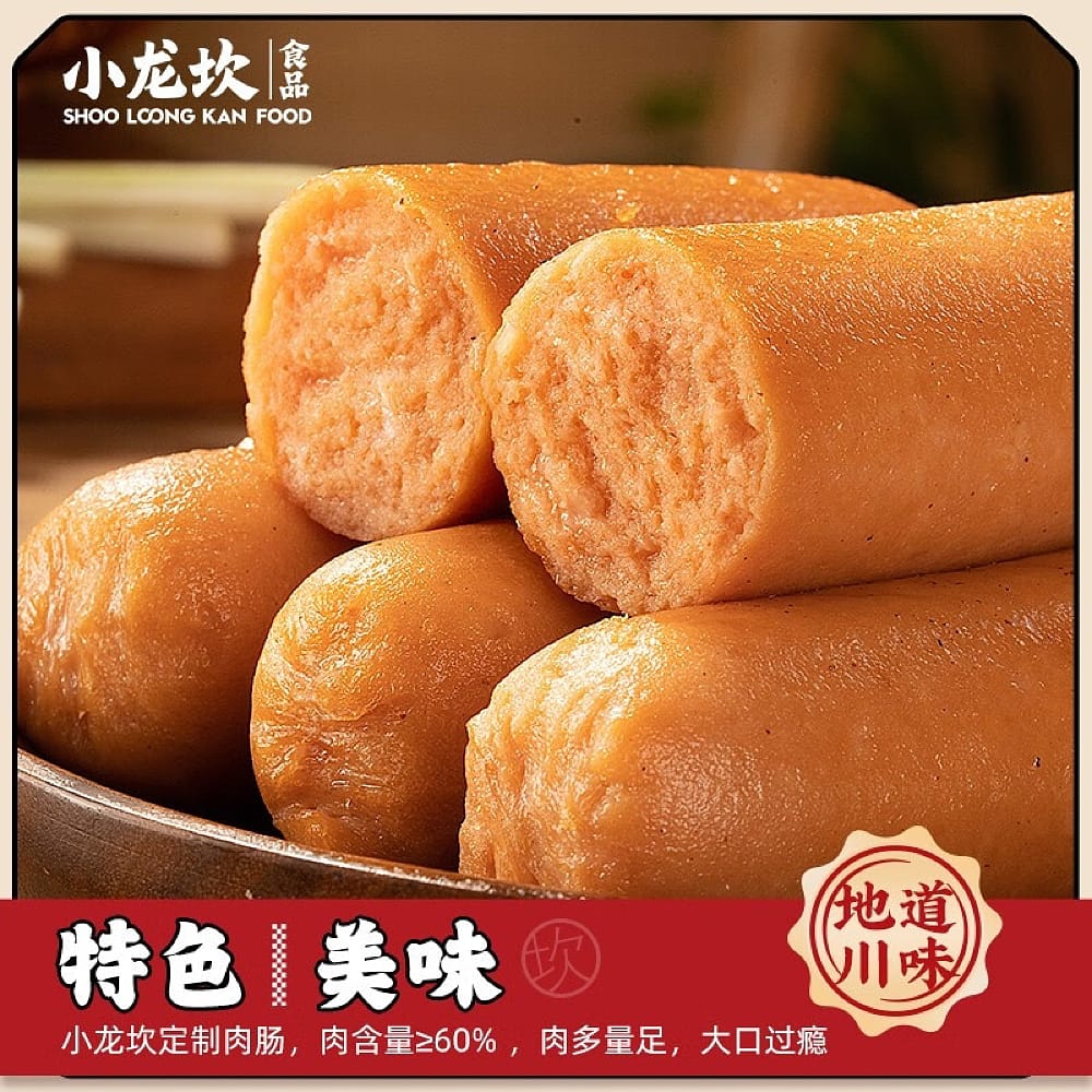 Xiao Long Kan Self-Heating Spicy Hot Pot with Sausage - 418g - Image 2