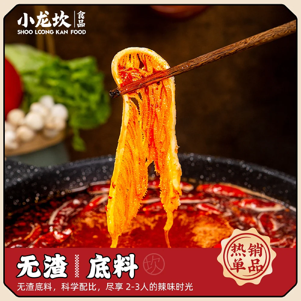 Xiao Long Kan Spicy Hot Pot Base - 150g - Image 3