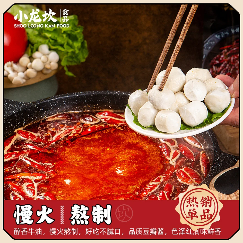 Xiao Long Kan Spicy Hot Pot Base - 150g - Image 4