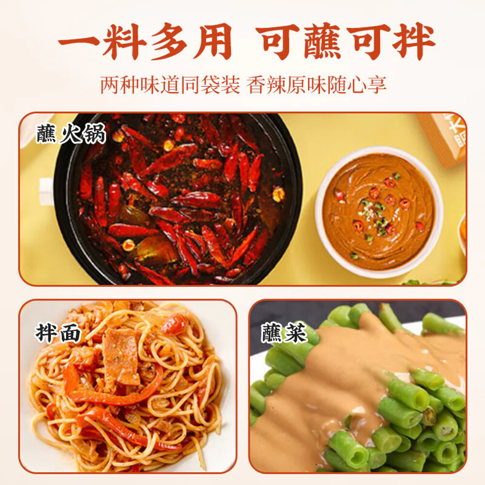 Xiao Long Kan Spicy Sesame Dipping Sauce Combo Pack - 100g - Image 2