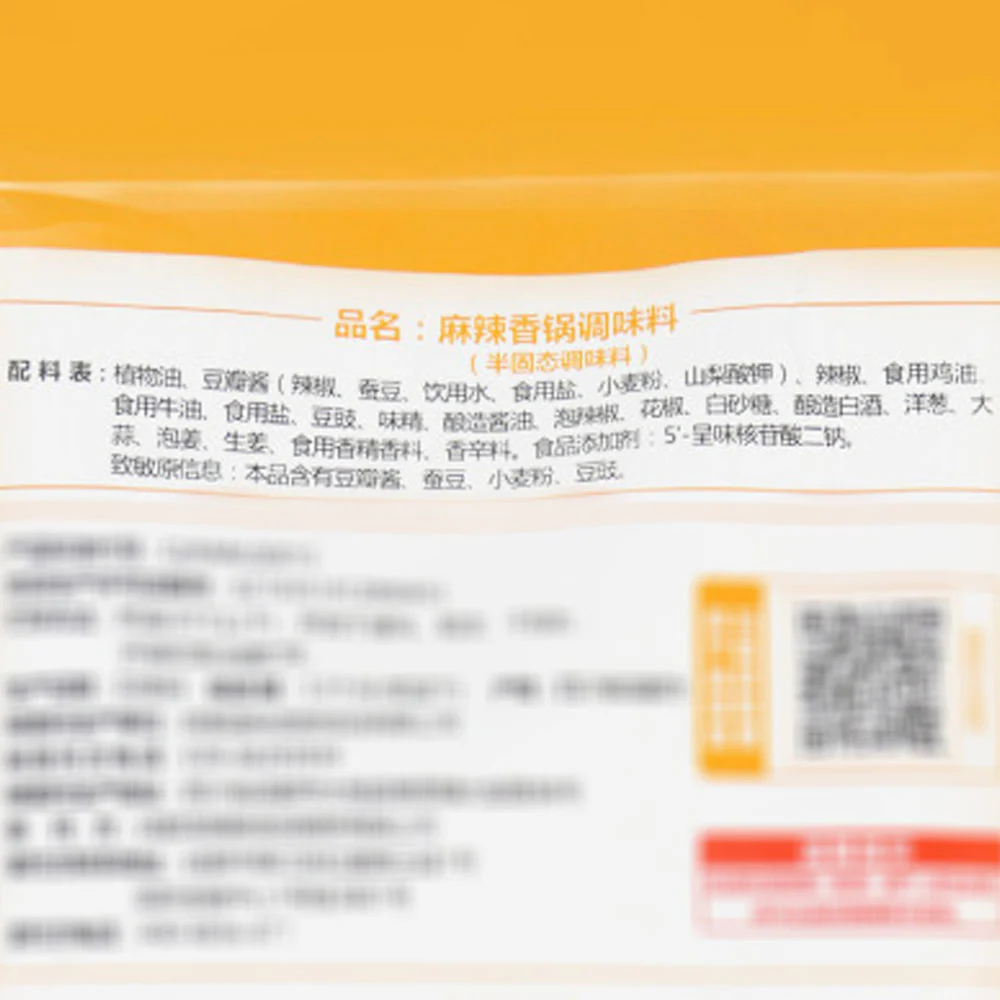 Xiao Long Kan Spicy Stir-Fry Seasoning 250g - Image 4