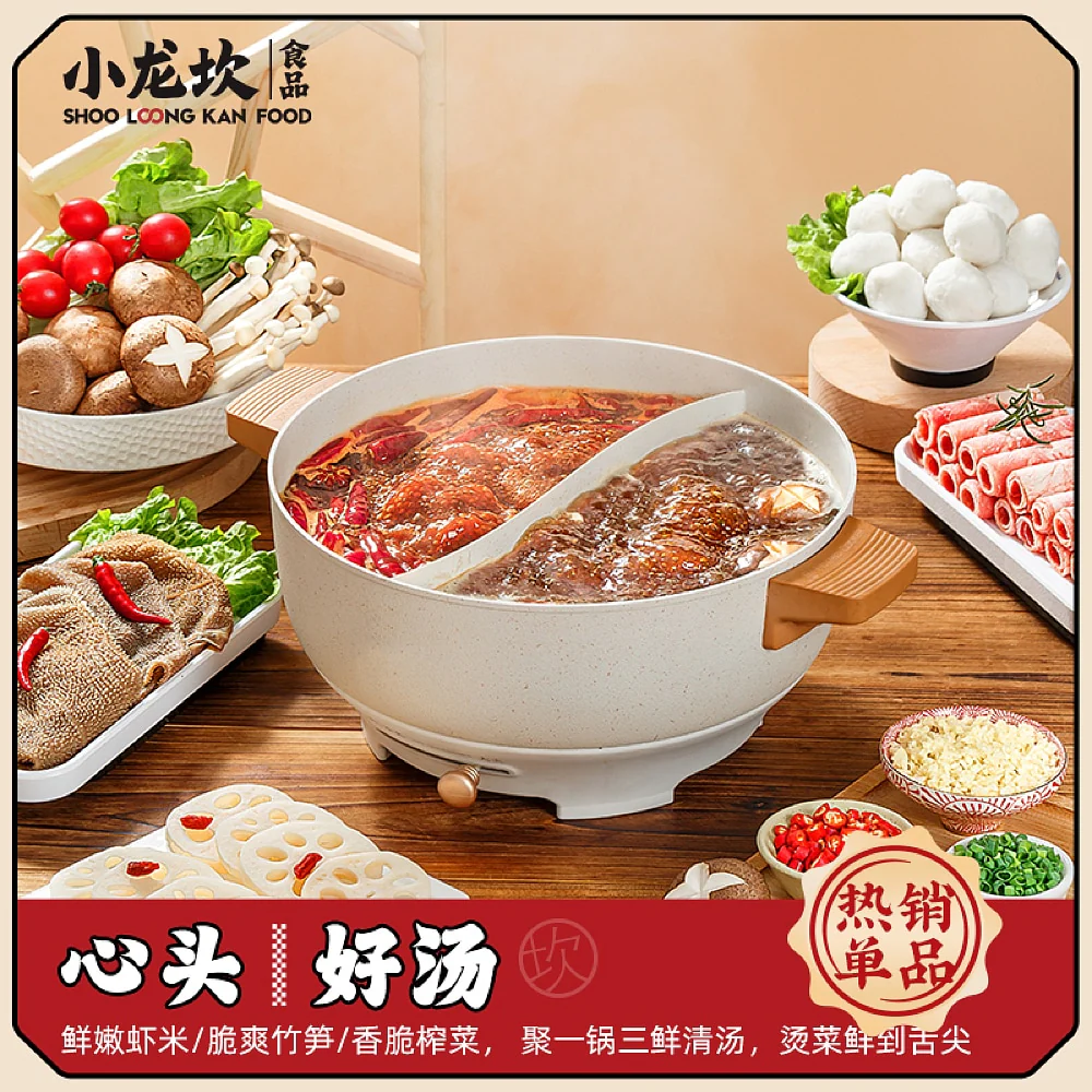 Xiao Long Kan Yuan Yang Hot Pot Base - 4pcs 320g - Image 2