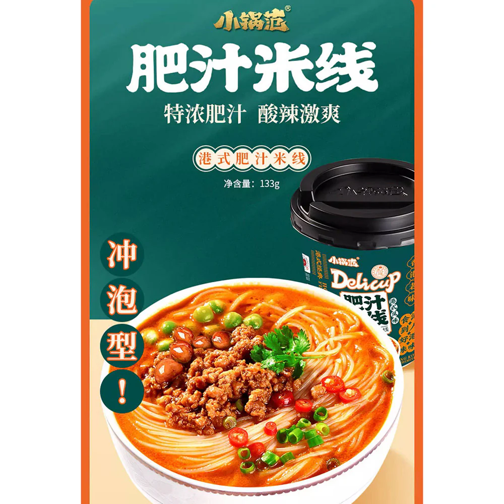 Xiaoguofan Spicy Fatty Soup Rice Noodles - 133g - Image 2