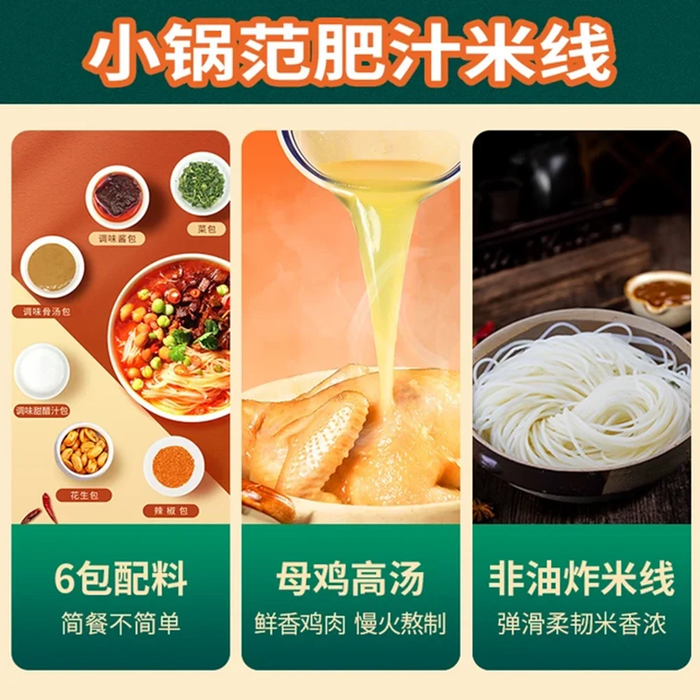 Xiaoguofan Spicy Fatty Soup Rice Noodles - 133g - Image 3