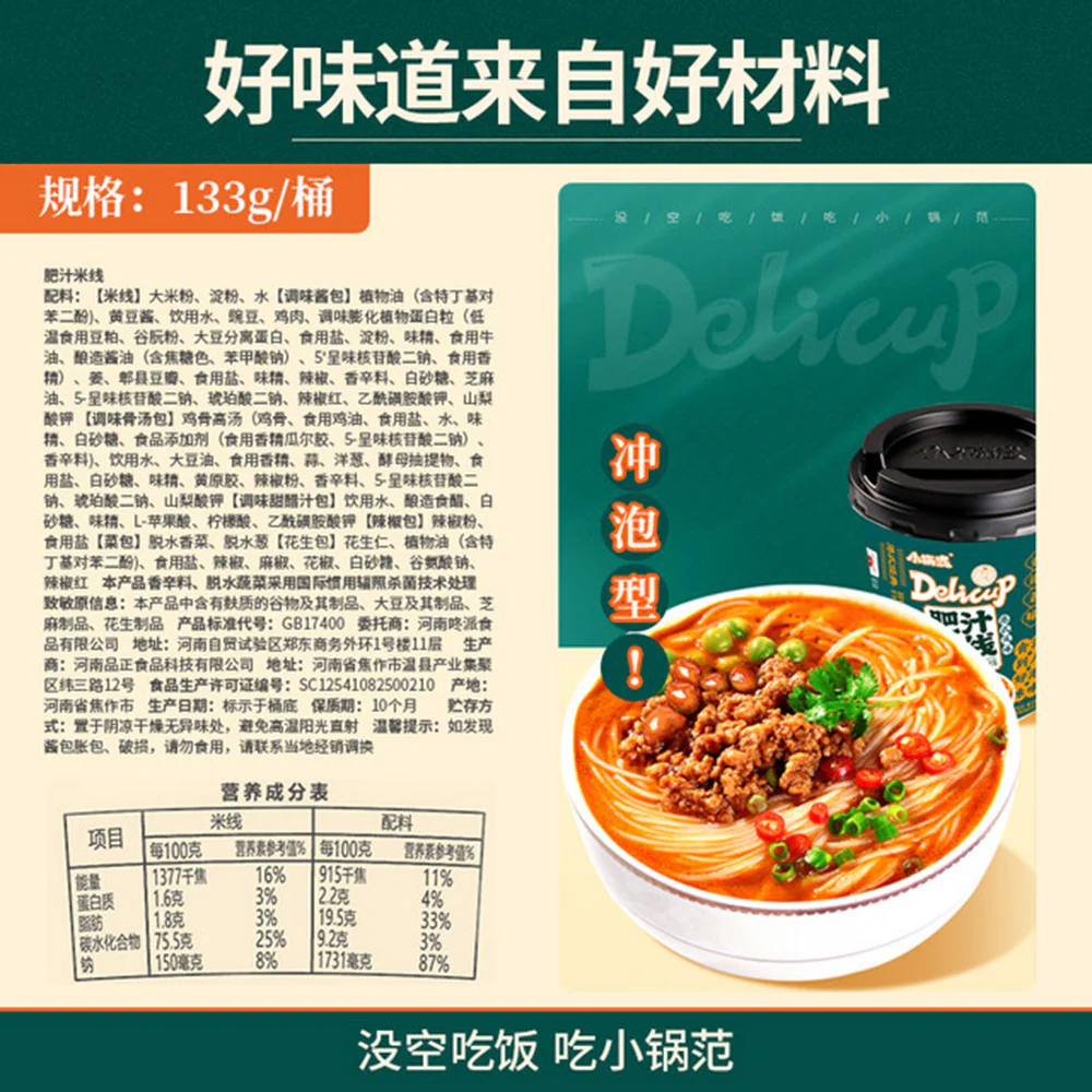 Xiaoguofan Spicy Fatty Soup Rice Noodles - 133g - Image 4
