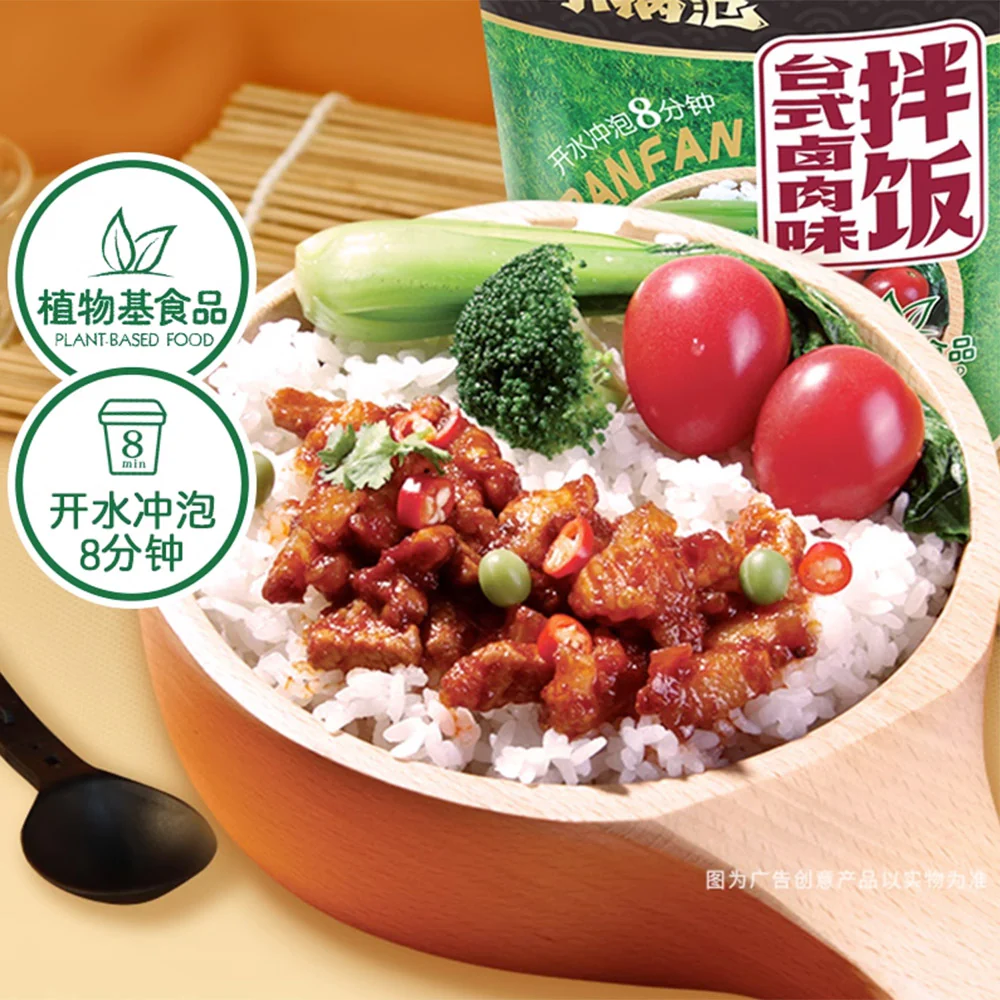 Xiaoguofan Taiwanese Style Plant-Based Stewed Meat Flavor Instant Rice - 144g - Image 2
