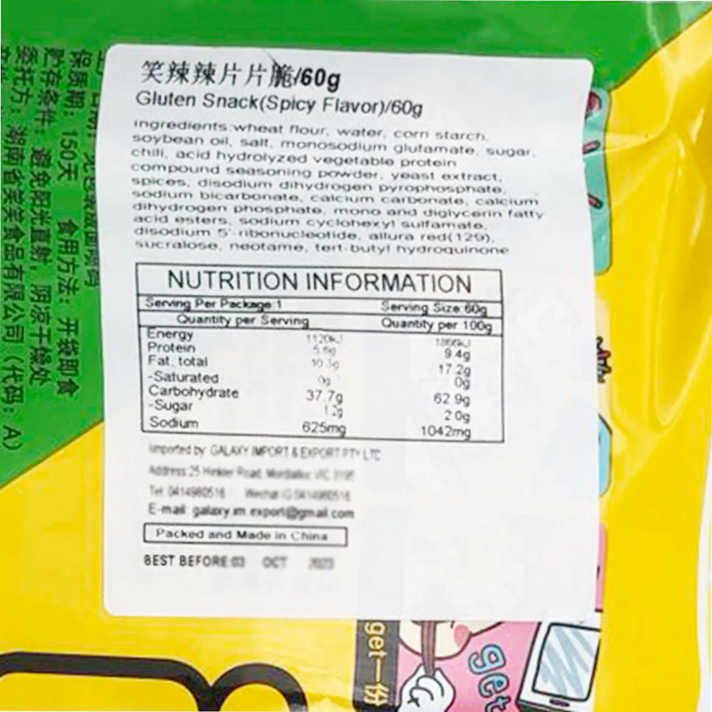 Xiaolala Spicy Gluten Snack - 60g - Image 2