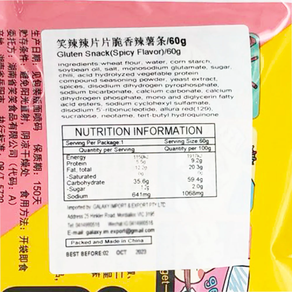 Xiaolala Spicy Potato Stick Flavor Seasoned Snack - 60g - Image 3