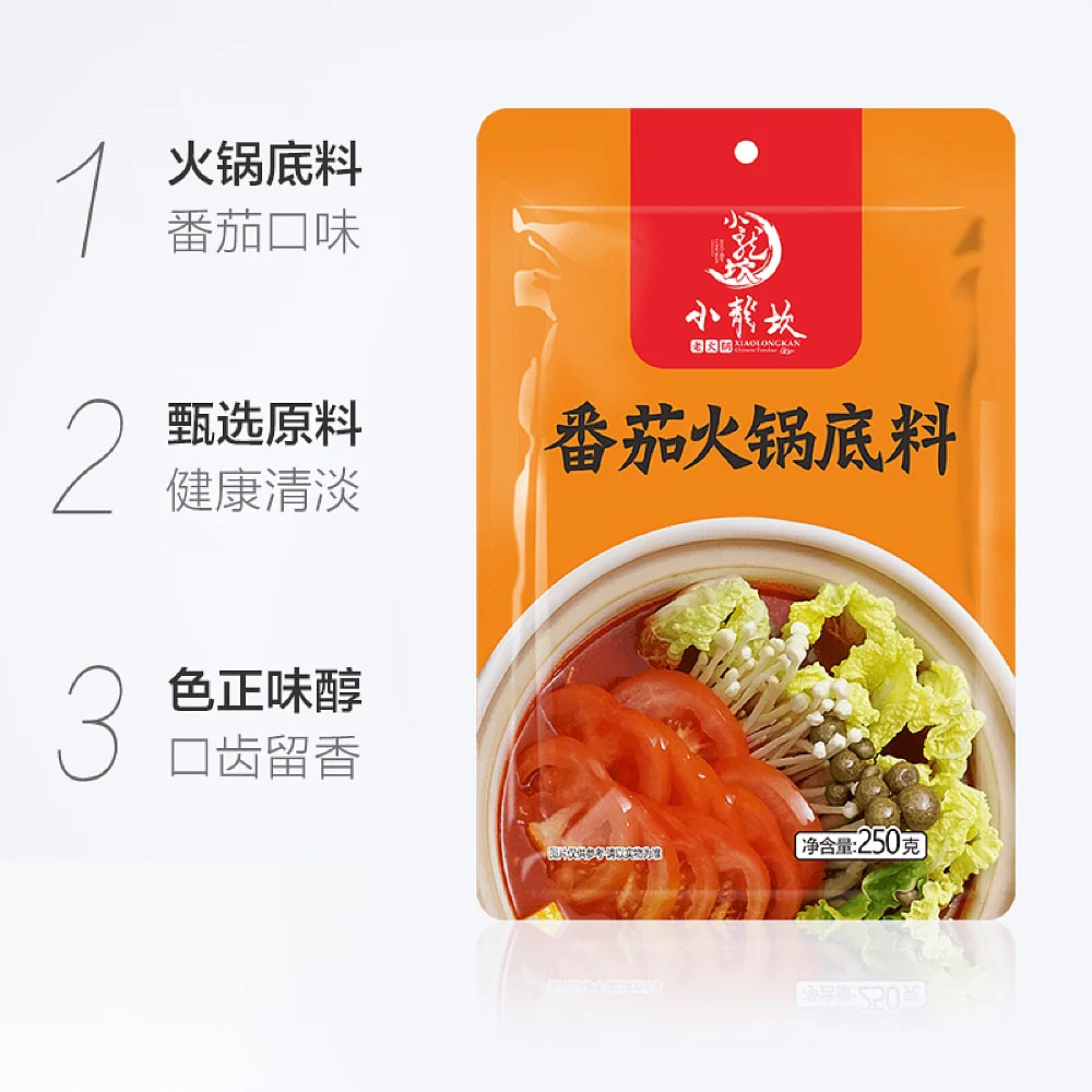 Xiaolongkan Tomato Hot Pot Base - 250g - Image 2