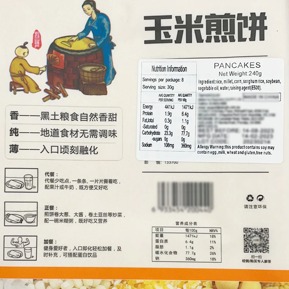 Xiaowanzhuang Corn Pancakes - 240g - Image 4