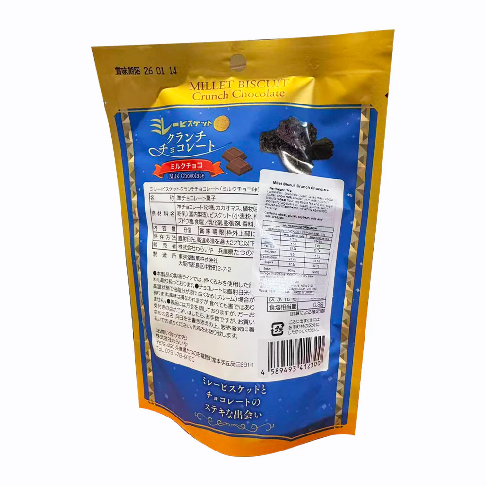 Xiaowu Meleyuan Millet Biscuit Crunch Chocolate (Milk Chocolate) – 8 Pieces, 76g - Image 2