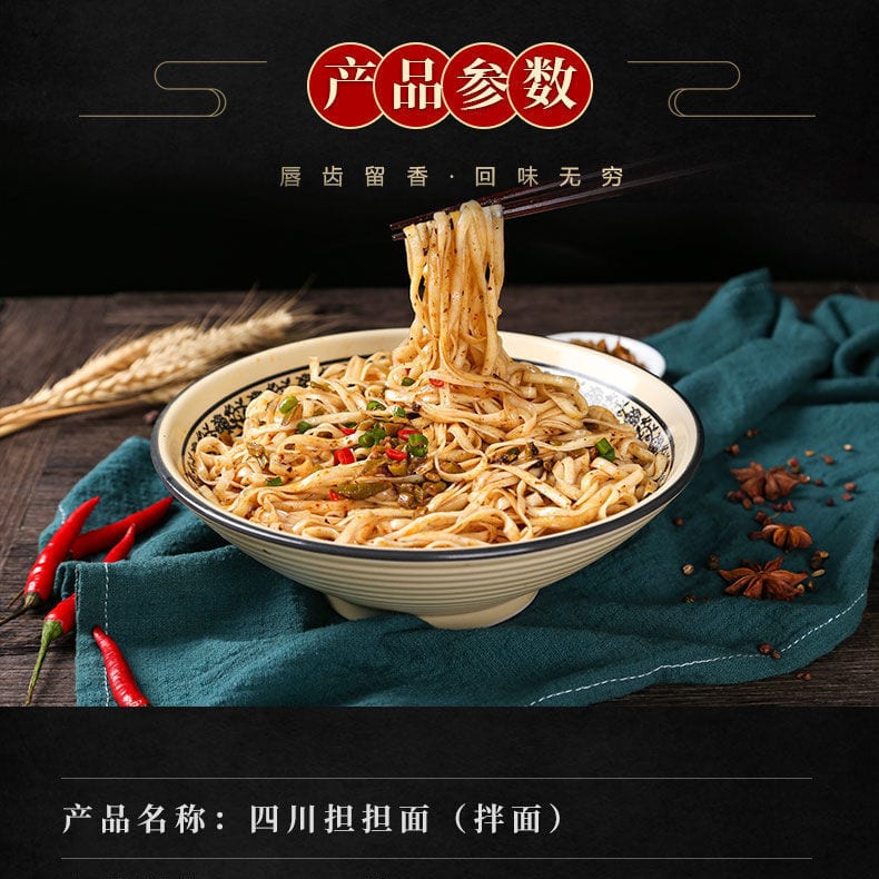 Xiaoxiangchu Sichuan Dan Dan Noodles - 132g - Image 2