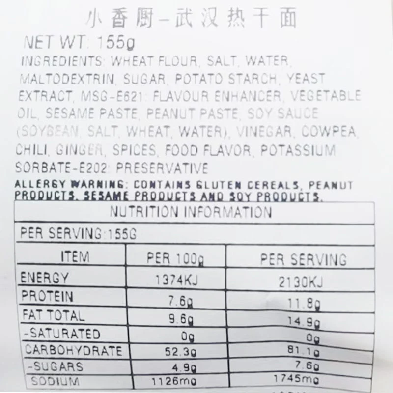 Xiaoxiangchu Wuhan Hot Dry Noodles - 155g - Image 2
