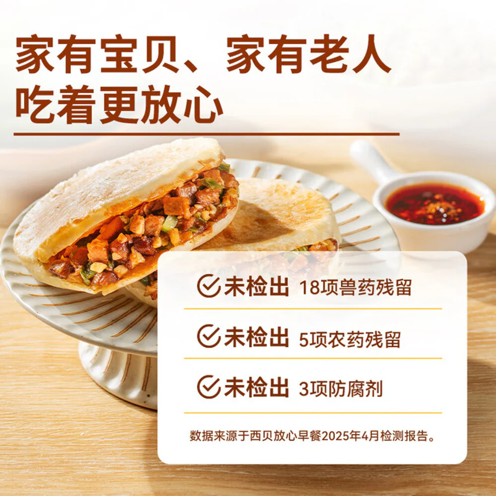 Xibei Crispy Roujiamo (Braised Pork) 120g - Xi'an-Style Chinese Burger - Image 3