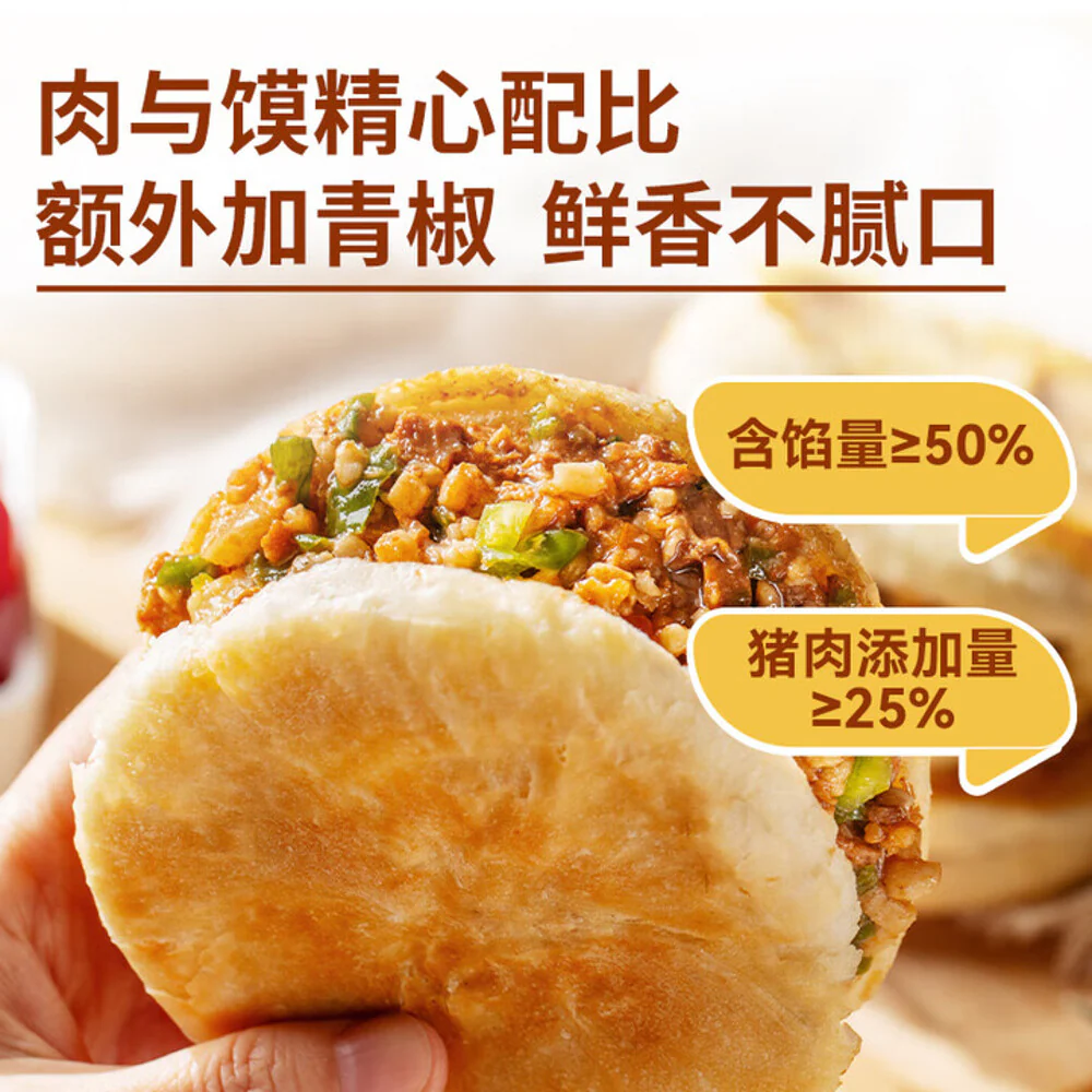 Xibei Crispy Roujiamo (Braised Pork) 120g - Xi'an-Style Chinese Burger - Image 4