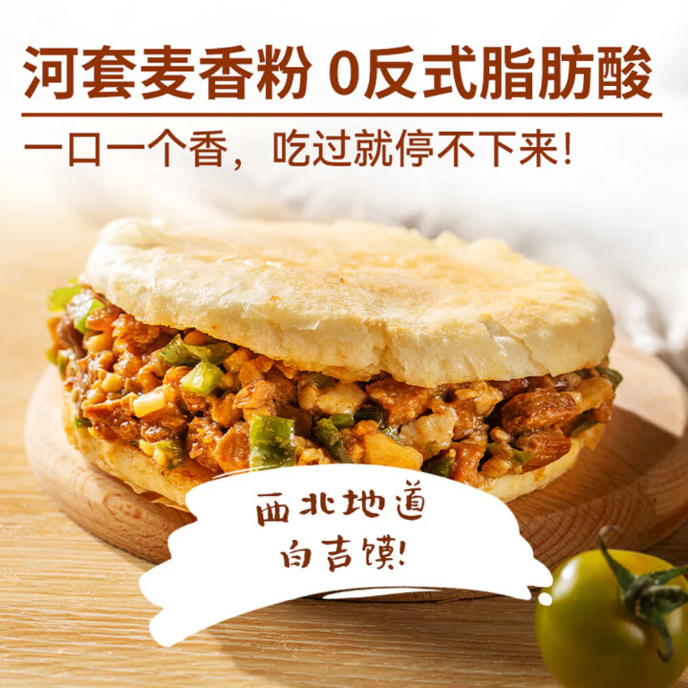 Xibei Crispy Roujiamo (Braised Pork) 120g - Xi'an-Style Chinese Burger - Image 5
