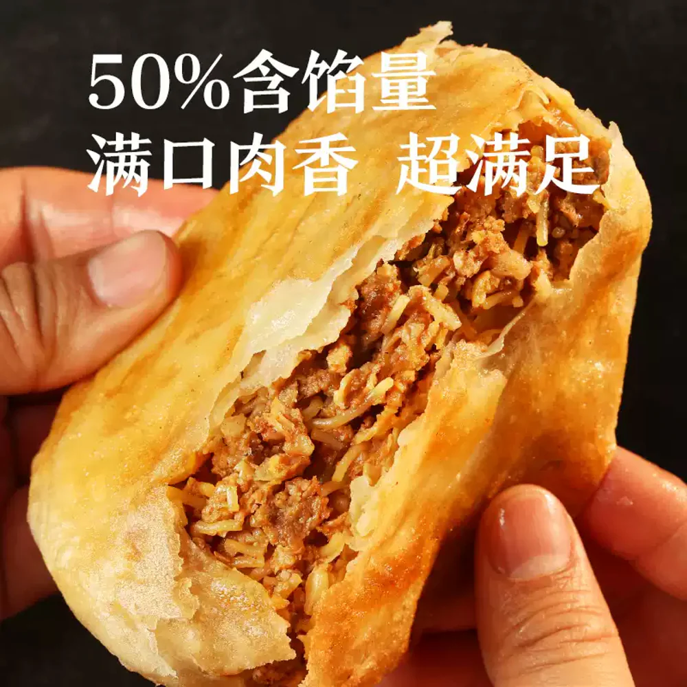 Xibei Kungfu Cuisine Mongolian Flaky Beef Pie 200g – Frozen Ready-to-Heat Stuffed Flatbread - Image 2