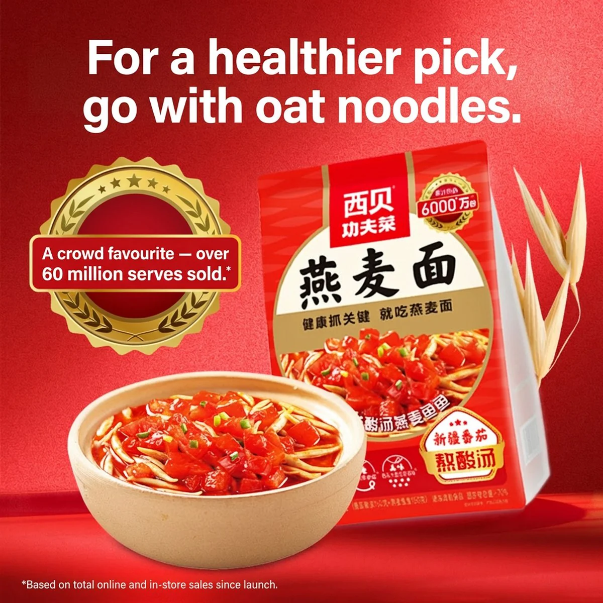 Xibei Kungfu Dishes Frozen Oat Noodles in Tangy Tomato Broth 300g - Chinese Ready Meal - Image 4